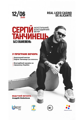 Sergii Tanchynets Alicante 