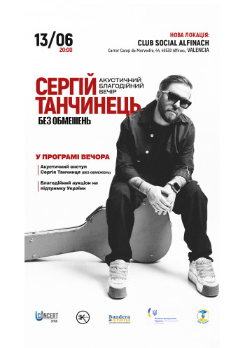 Sergii Tanchynets Valencia 