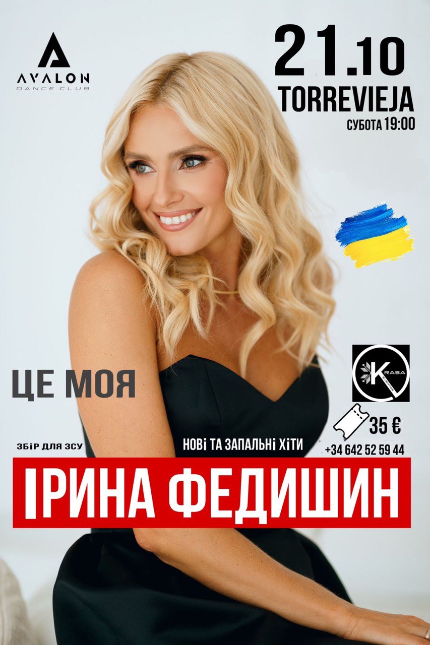 Благодійний концерт на підтримку України